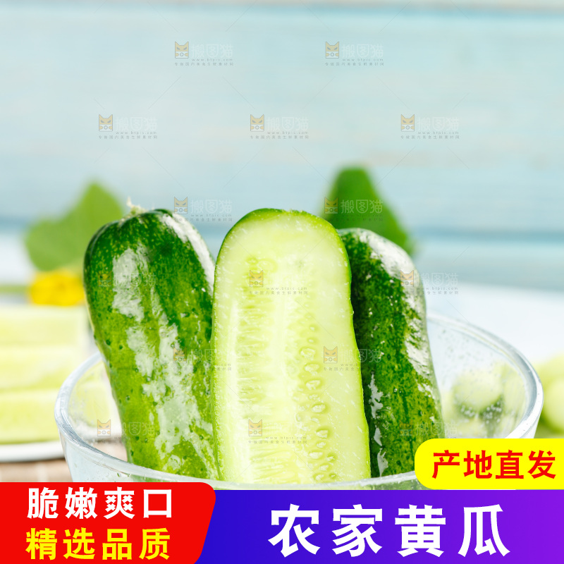 碟子里放着小黄瓜