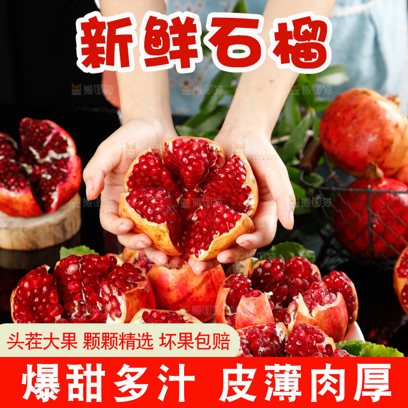 盘子里装着红石榴