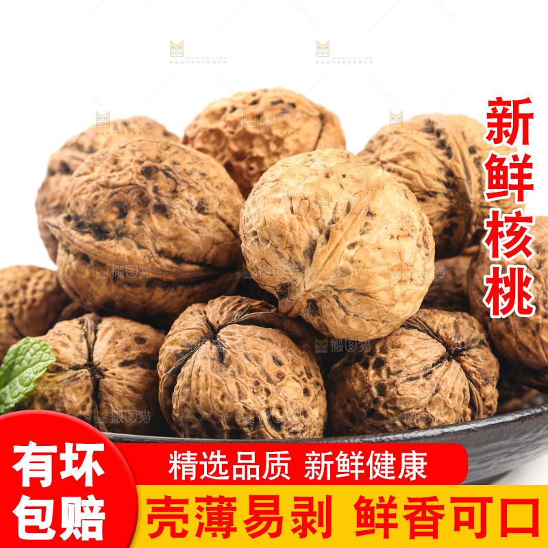 碟子里装着核桃