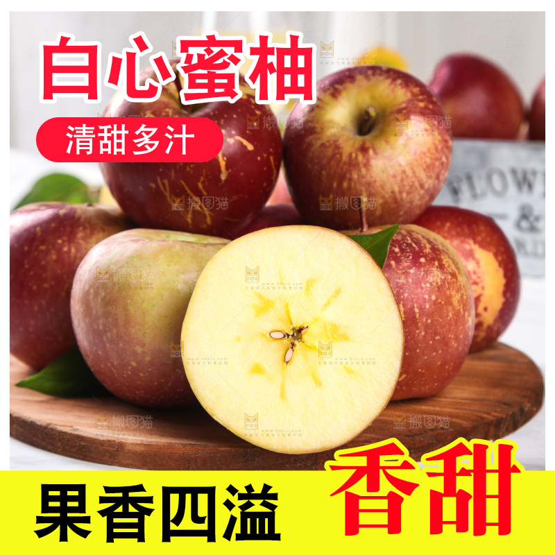 木板上放着一堆高山冰糖心丑苹果