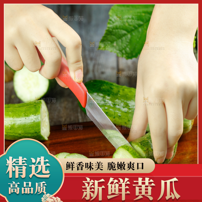 木底上放着黄瓜