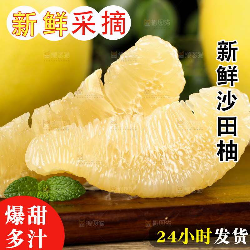 木板上的梅州沙田柚