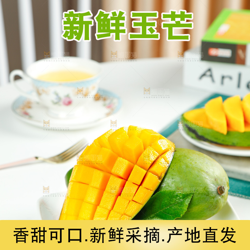 白底上一盘玉芒果