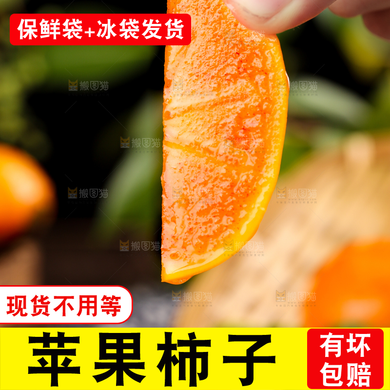 手里拿着脆甜柿子