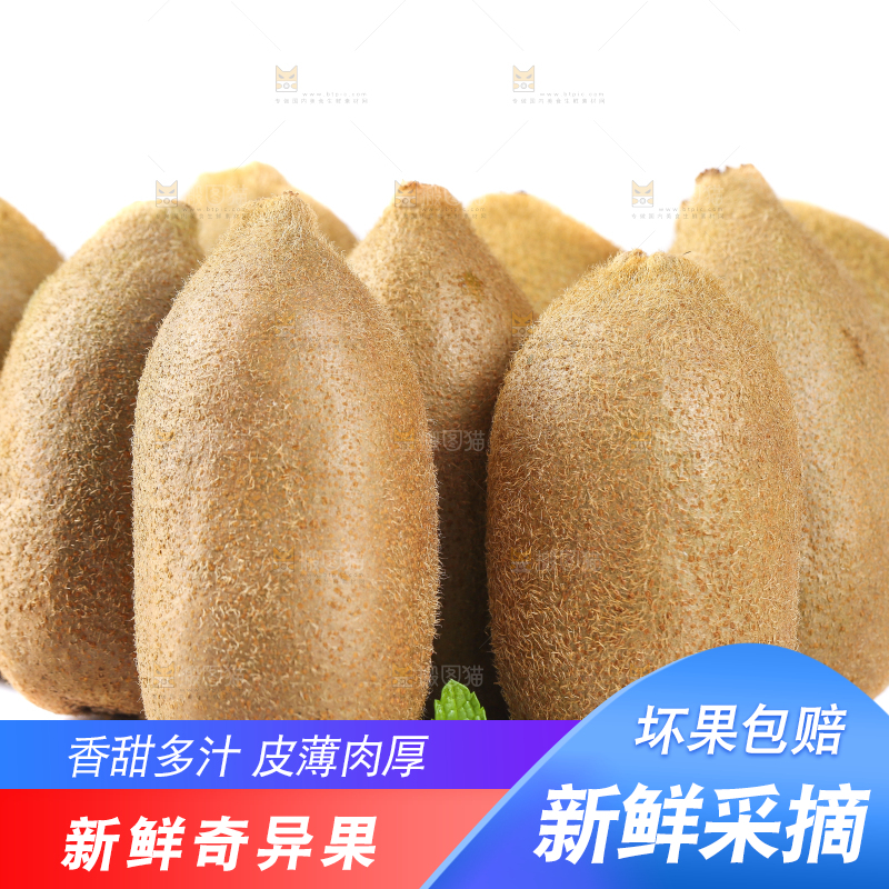 白底上摆放着猕猴桃