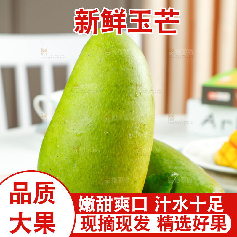 木板上的青皮芒果