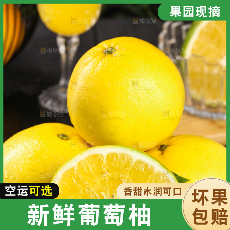 黑底上放着一篮台湾黄金葡萄柚