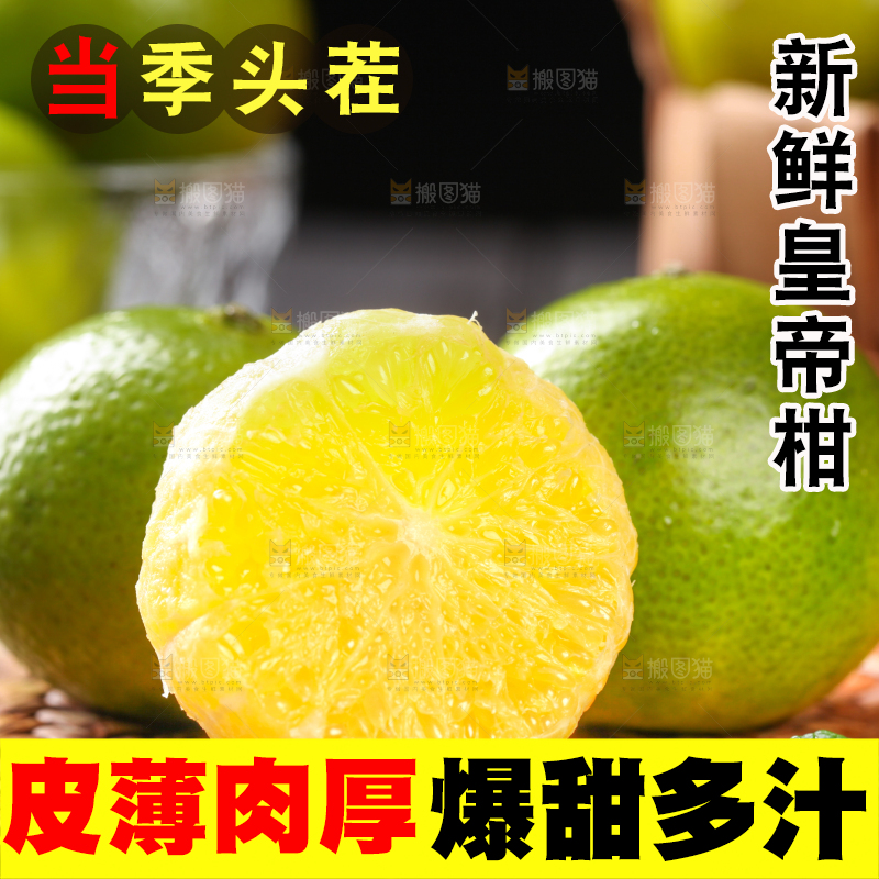 竹垫上放着皇帝贡柑