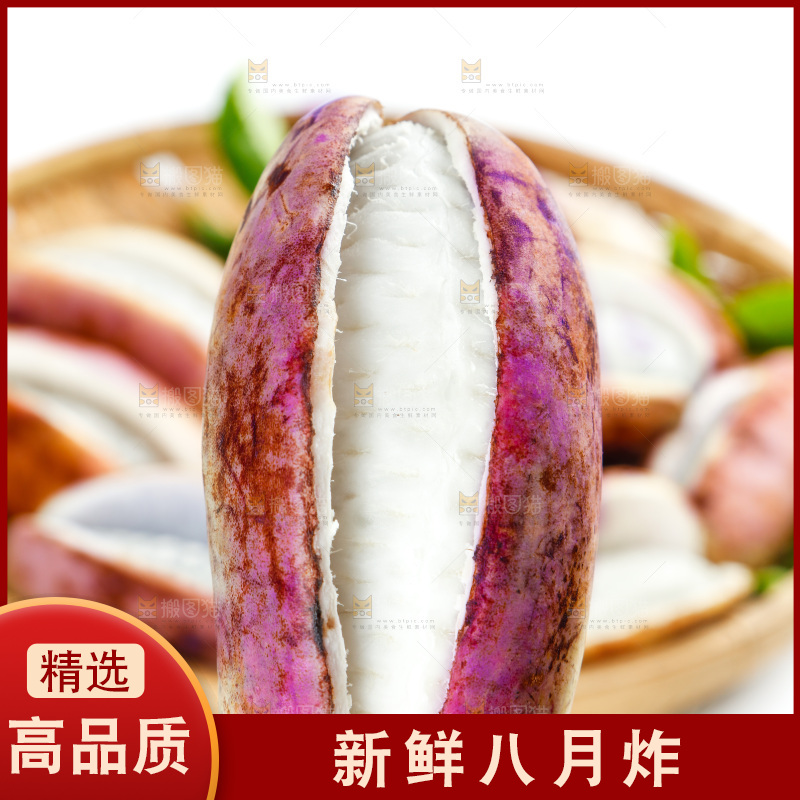 手里拿着八月果