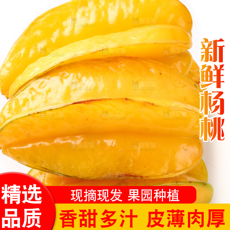 白底上一堆新鲜杨桃