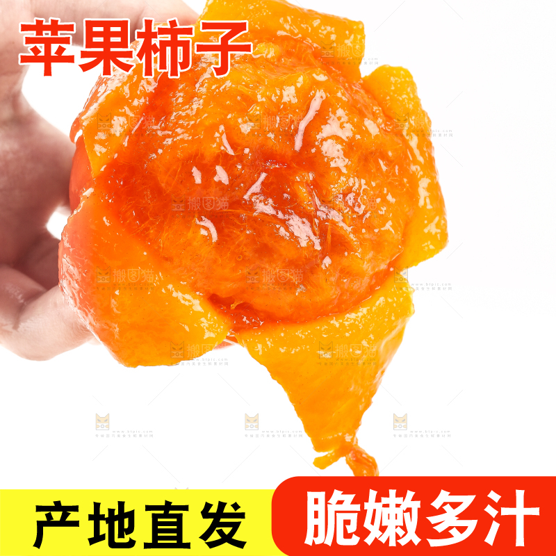 手里拿着脆柿