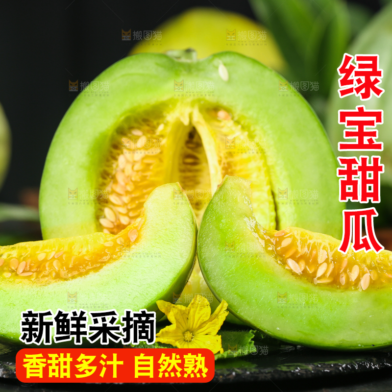 深底上摆放着绿宝石瓜