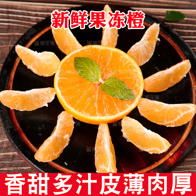深木底上的果冻橙果肉
