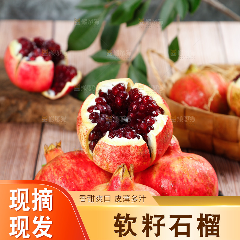黑石板上放着一盘软籽酸石榴