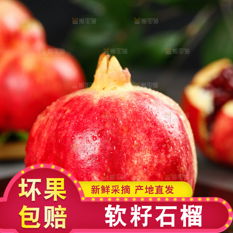 深底上放着软籽石榴