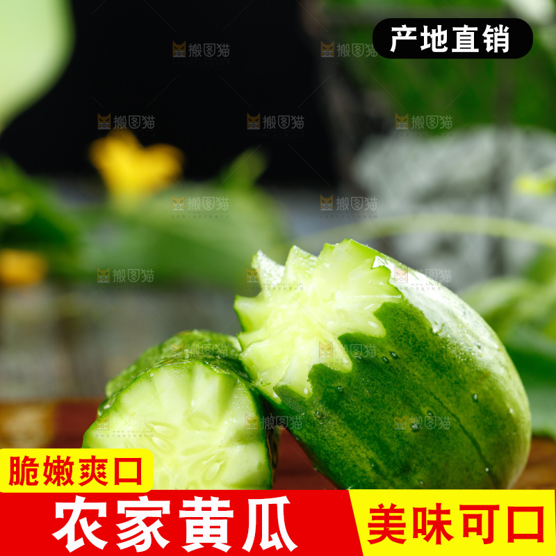 木底上放着黄瓜
