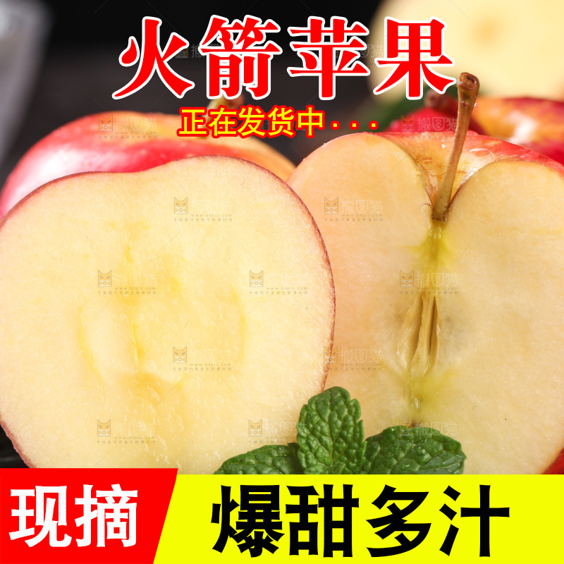 木板上的火箭苹果和切面的樱桃小苹果