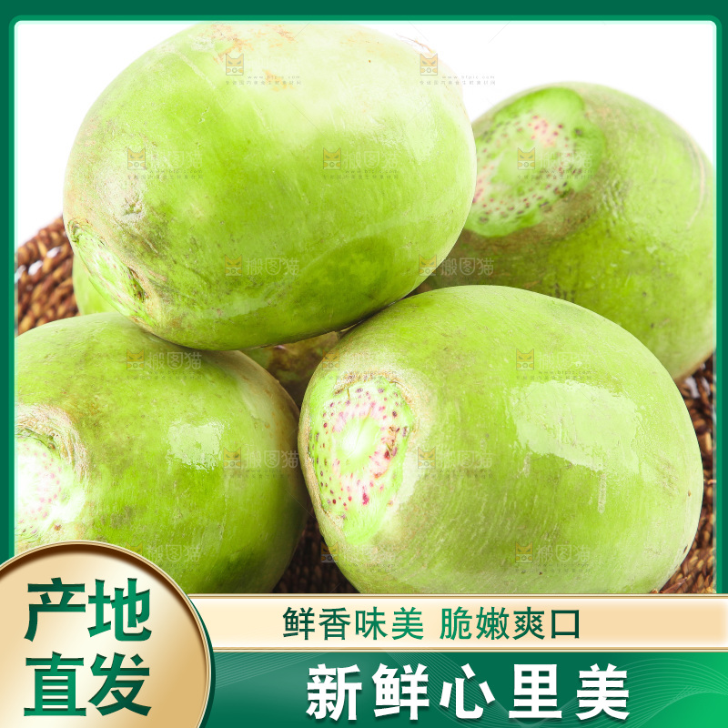 篮子里装着心里美萝卜