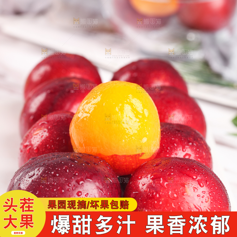 浅底上摆放着李子