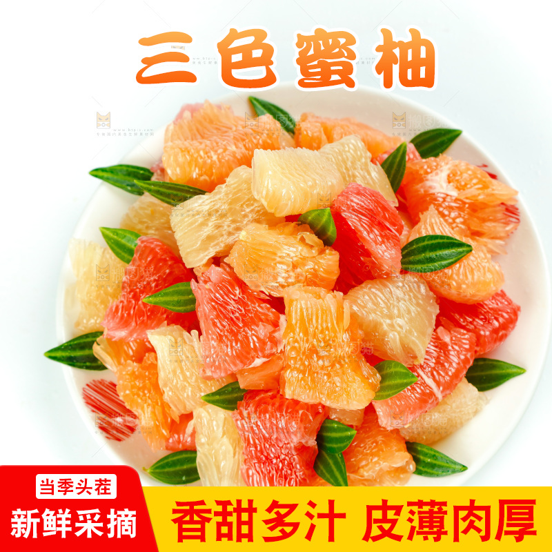 白底上一盘三色柚子