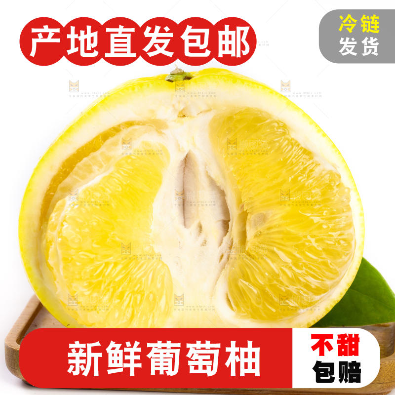 木底上的黄金葡萄柚