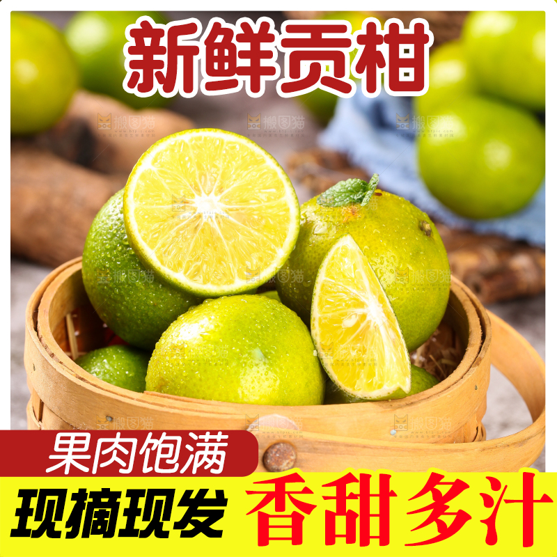 黑底上放着一篮新鲜皇帝柑