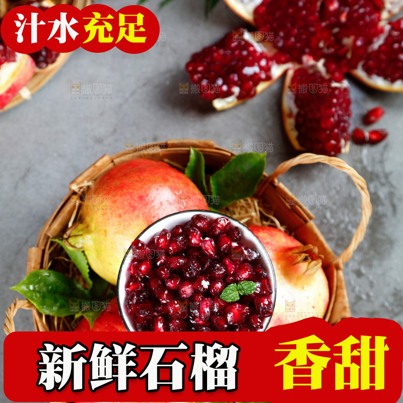 深底上一篮珍珠石榴