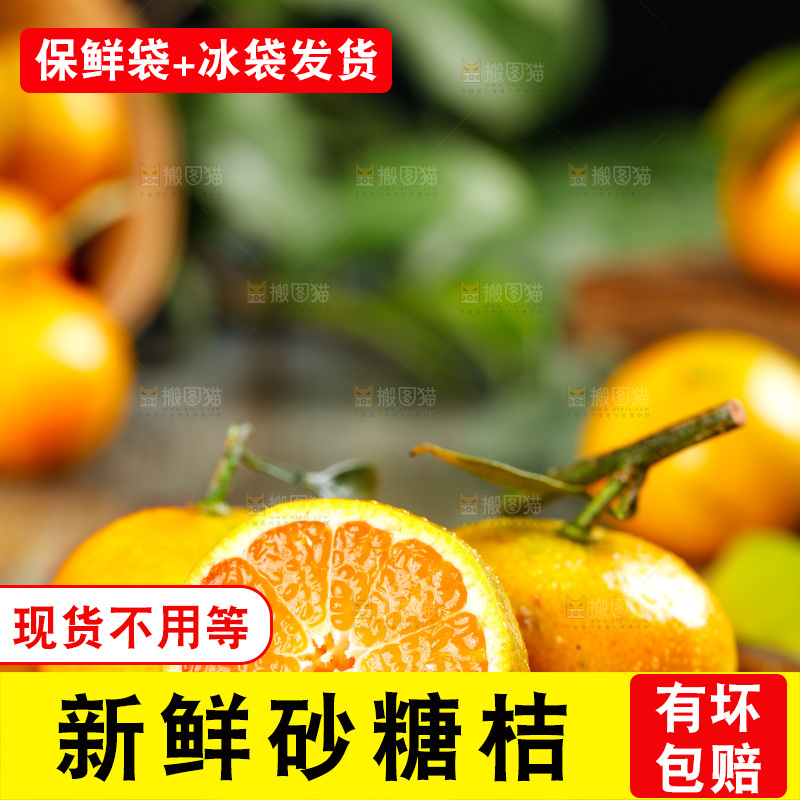 木底上放着砂糖橘