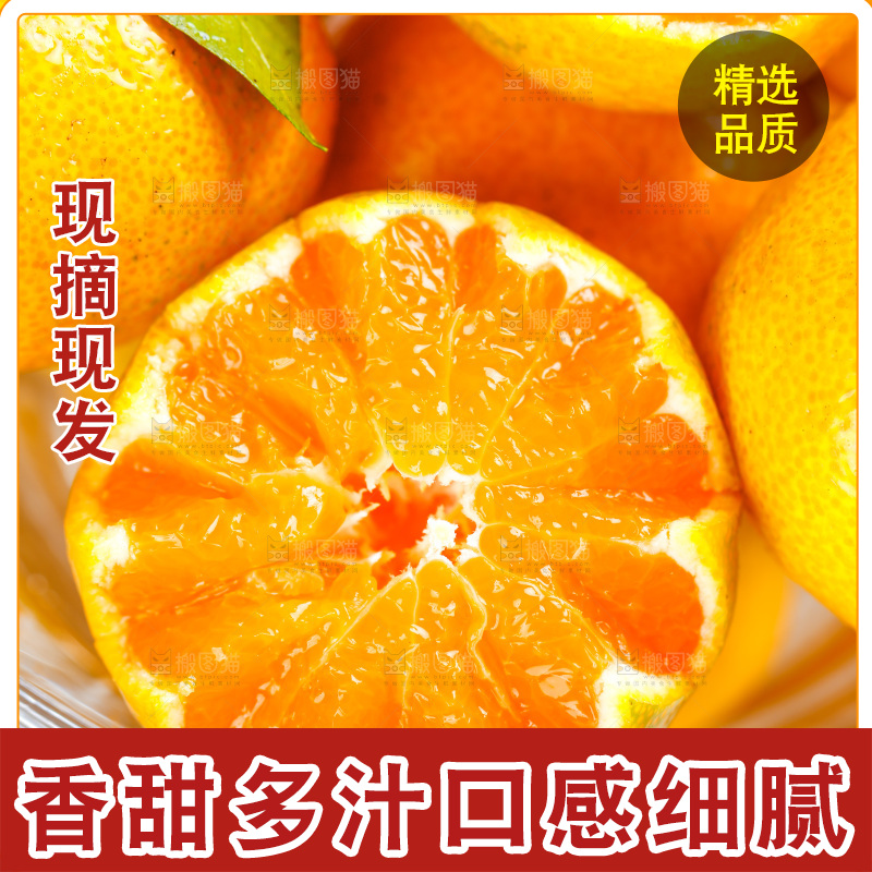 木纹底上放着一碗砂糖桔