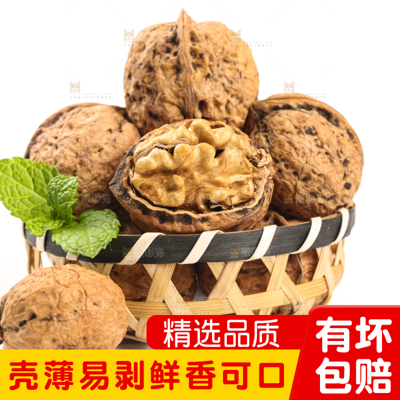 篮子里装着大核桃