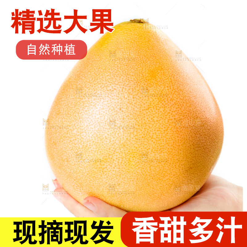 白底上放着柚子