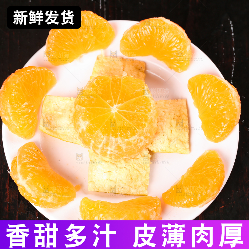 盘子里装着椪柑