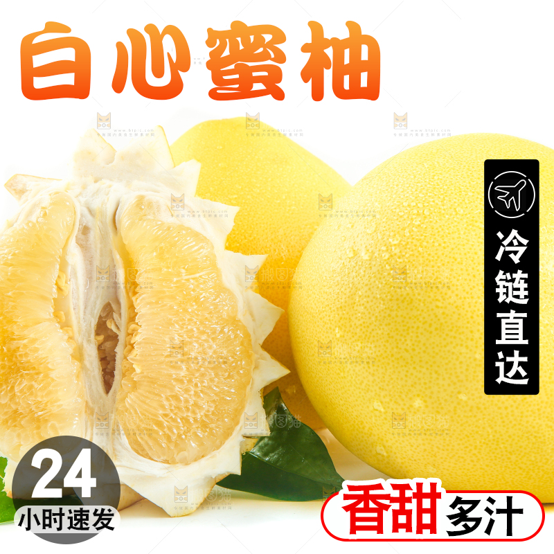 白底上的白心蜜柚和柚子果肉