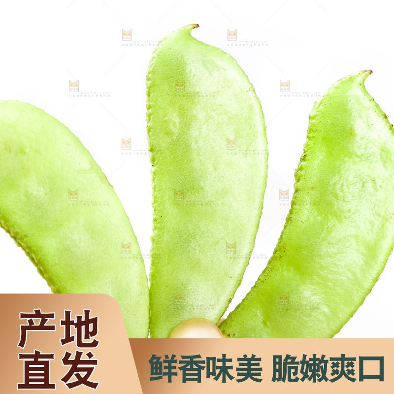 手里拿着扁豆角