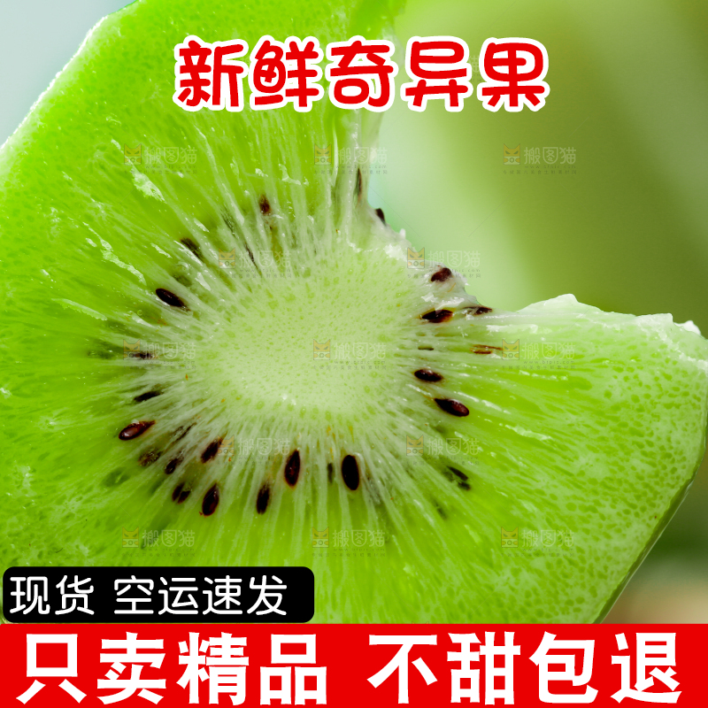 叉子叉着切片的奇异果