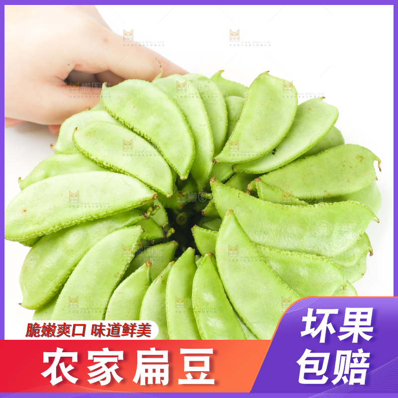 碟子里装着扁豆
