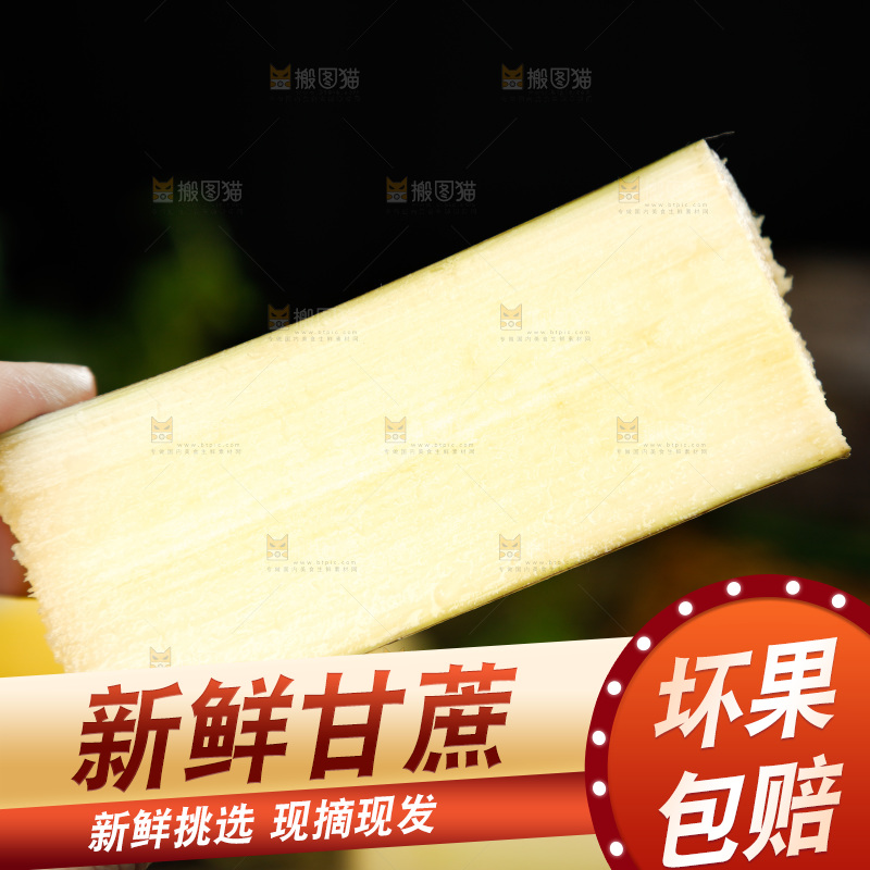 手上拿着甘蔗