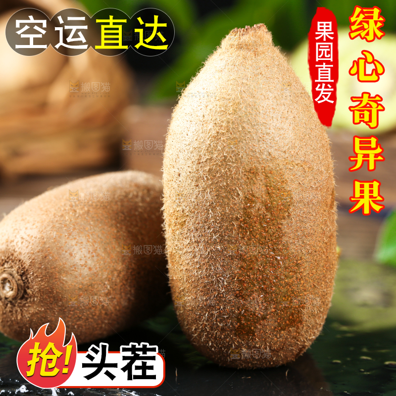 黑底上摆放着奇异果