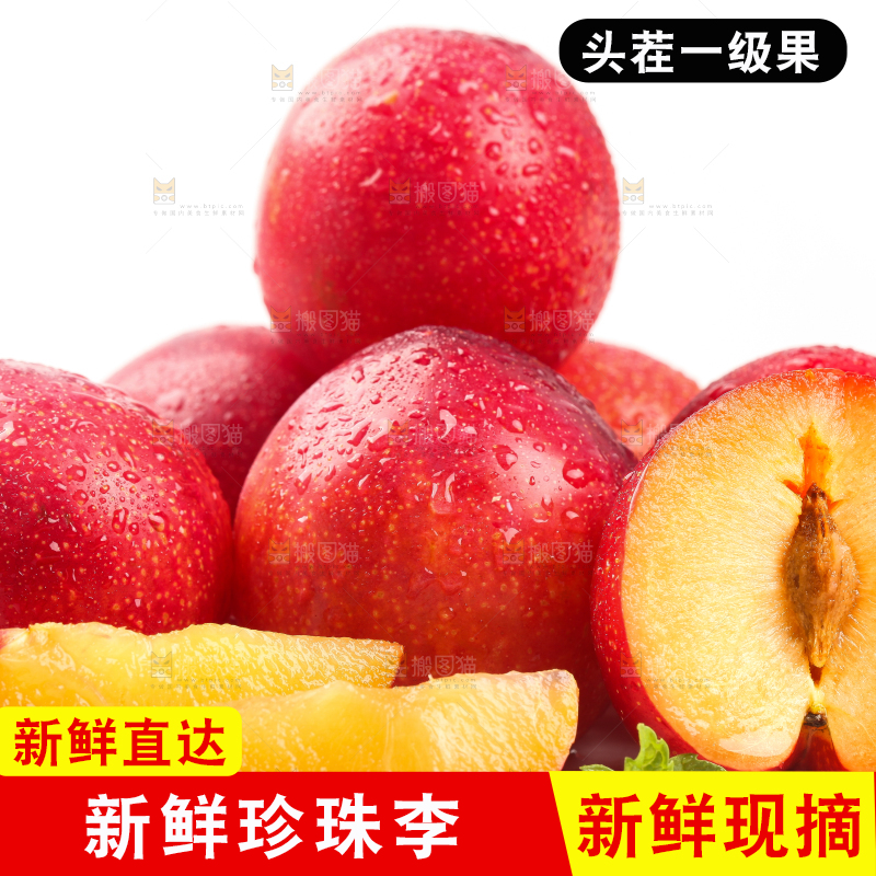白底上的红李子