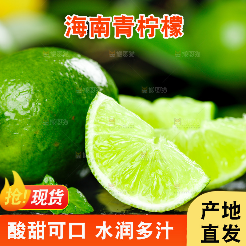 黑底上的四川青柠檬和青柠檬果肉