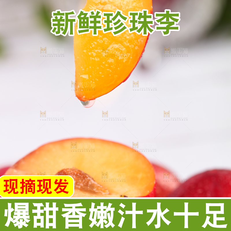 木底上放着新鲜李子