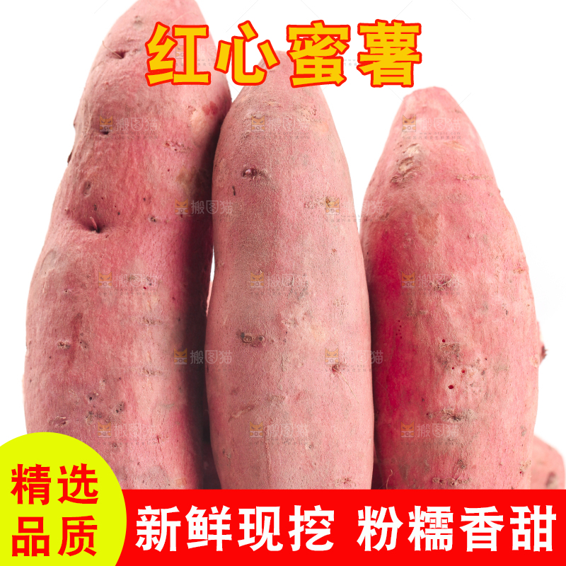 白底上摆放着蜜薯