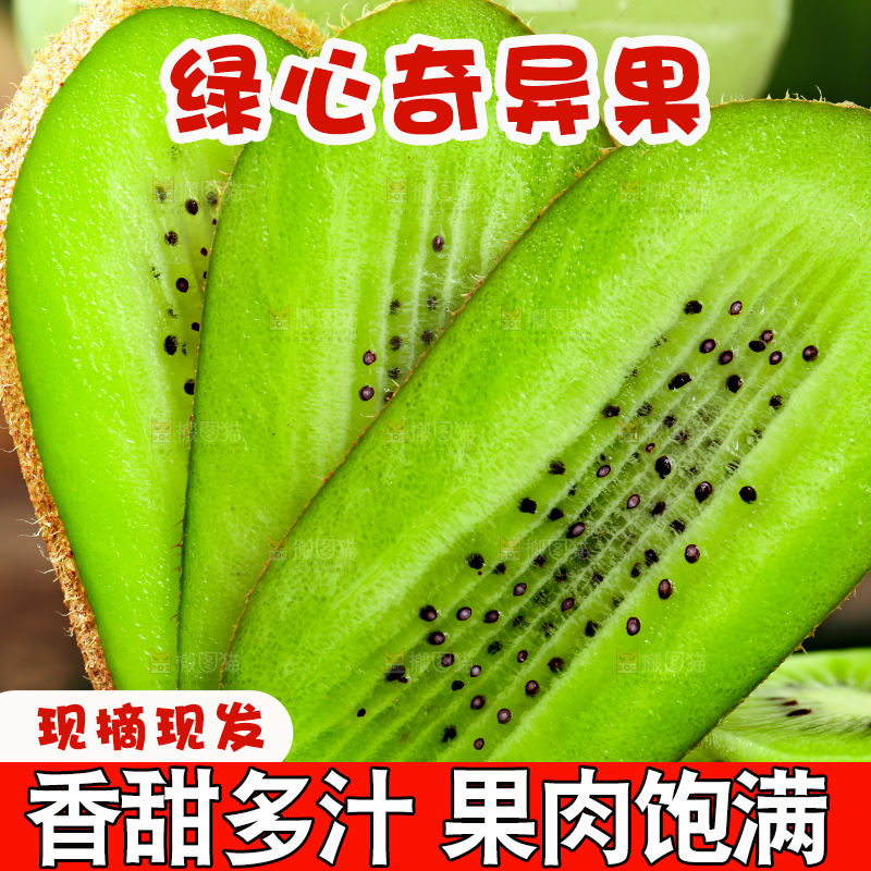 深底上放着奇异果