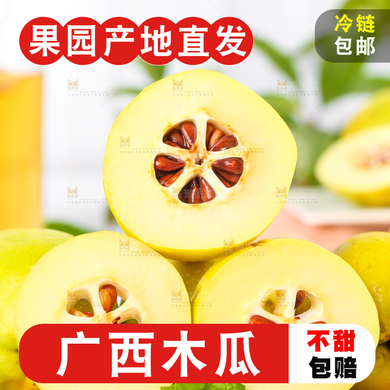 白底上放着一盘酸木瓜