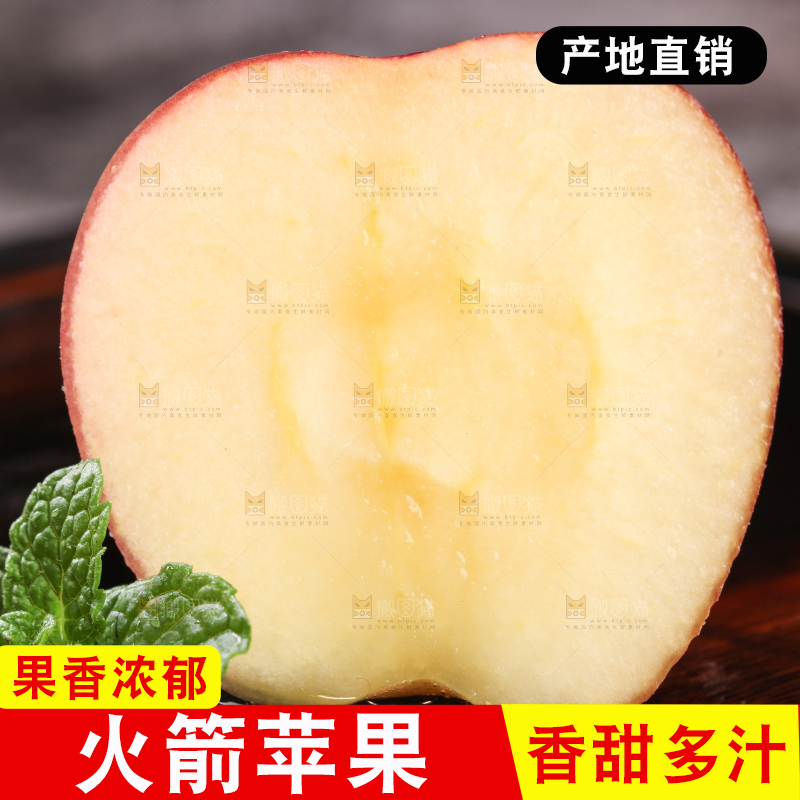 深底上切面的小苹果