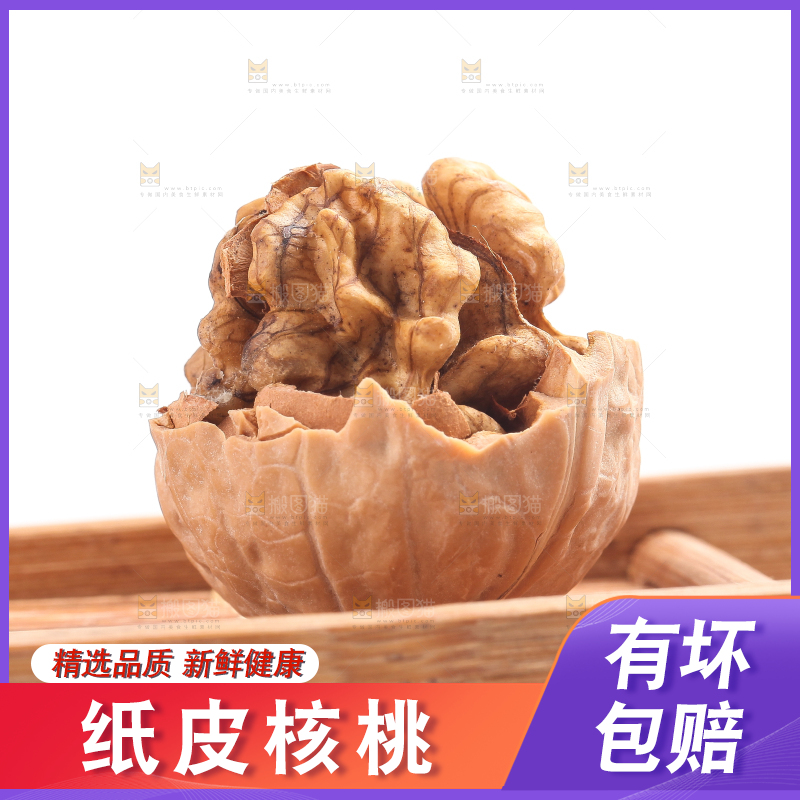 白底木垫上放着核桃
