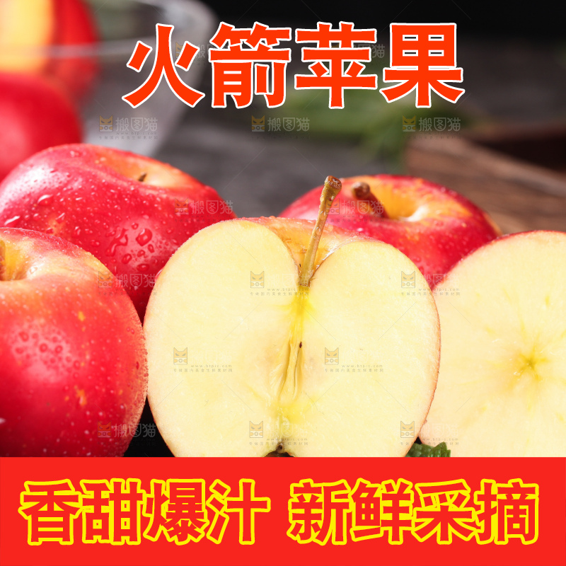黑底上一堆新鲜火箭苹果