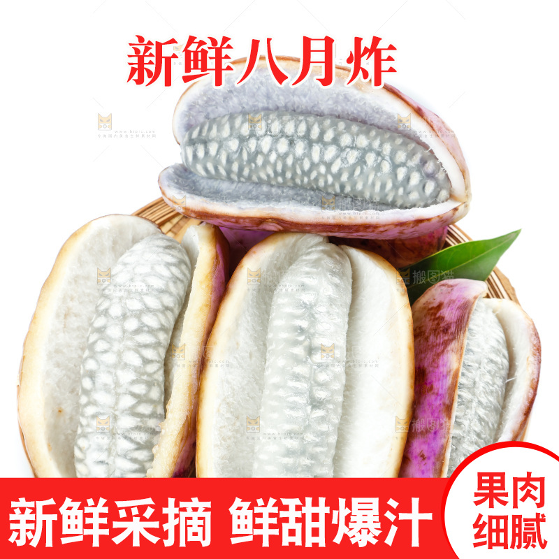 篮子里放着八月果