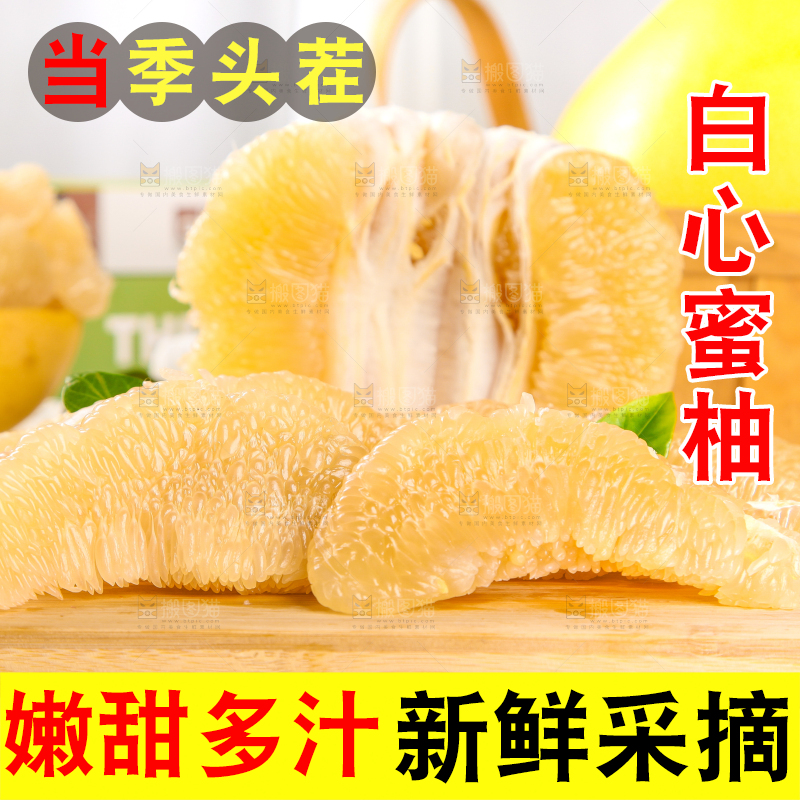 木板上放着一堆白心柚子果肉