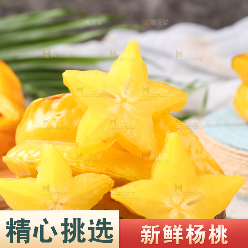 木板上的杨桃